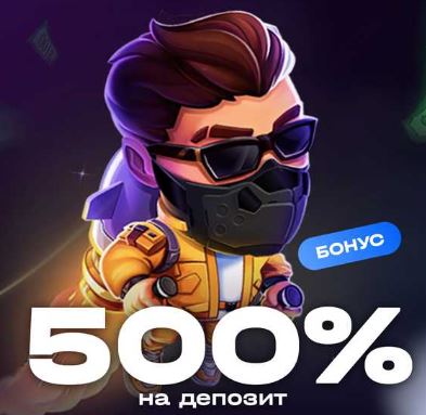 Бонусные предложения Lucky Jet